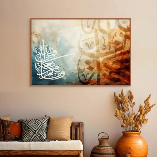 Tableau Wama Bikum Min Ni‘matin Faminallah – Calligraphie arabe – vue 4