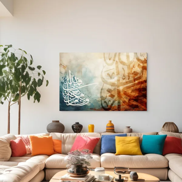 Tableau Wama Bikum Min Ni‘matin Faminallah – Calligraphie & Art Islamique – vue 2