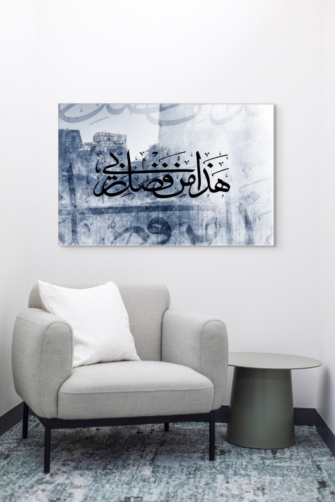 inspiration.ma - Hada Min Fadli Rabbi – Calligraphie Islamique - capture decran 2025 03 07 a 01.01.30 3 scaled