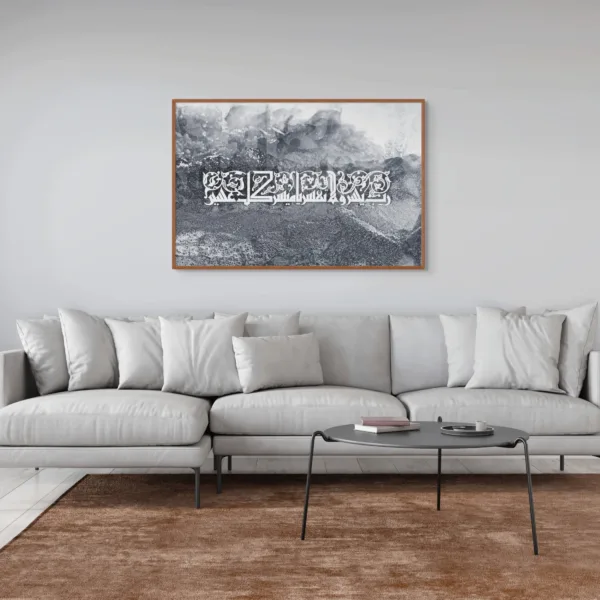 Tableau Rabi Yassir wa La Tu’assir – Calligraphie & Art Islamique – vue 2