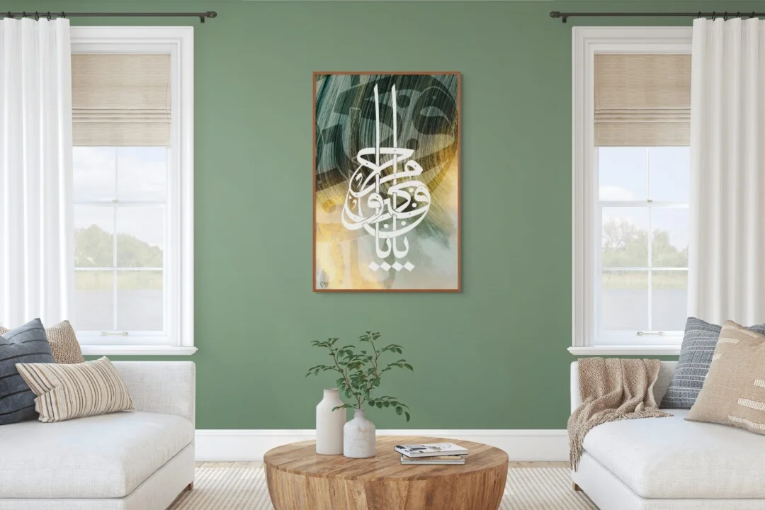 inspiration.ma - Ya Hayyu Ya Qayyum – Calligraphie Islamique - capture decran 2025 03 07 a 01.03.31 scaled