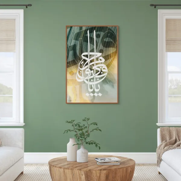 Tableau Ya Hayyu Ya Qayyum – Calligraphie & Art Islamique – vue 2