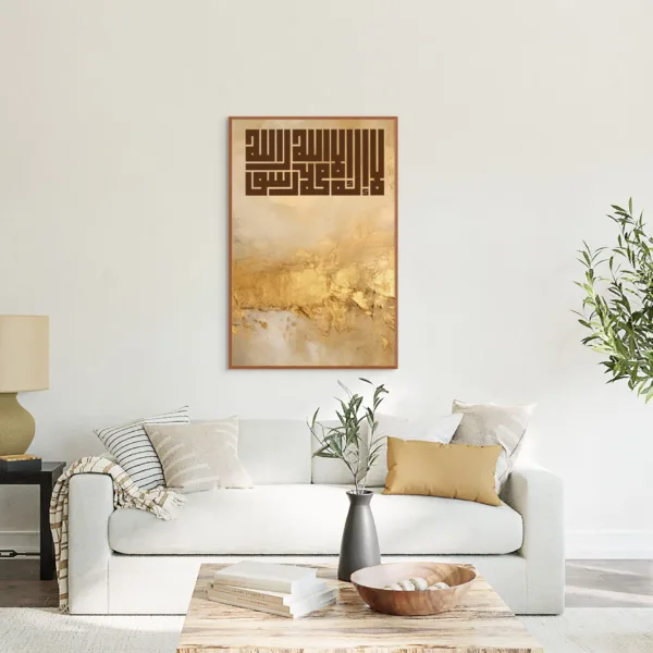 Tableau La Ilaha Illa Allah – Calligraphie & Art Islamique – vue 2