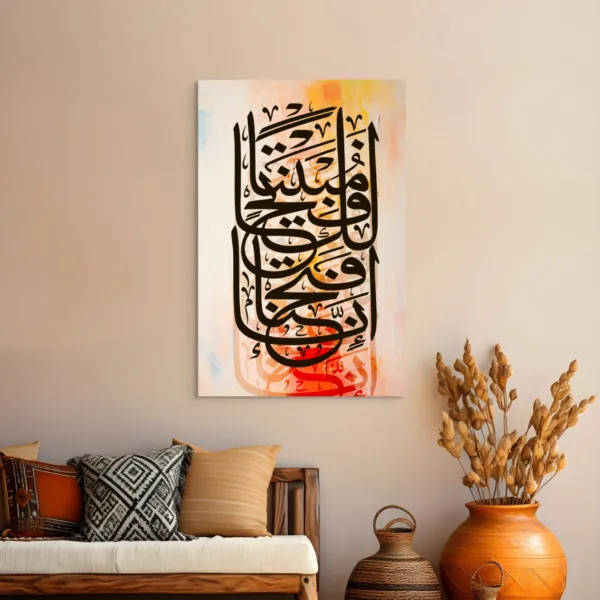 Tableau Inna Fatahna Laka Fathan Mubina – Calligraphie arabe – vue 3