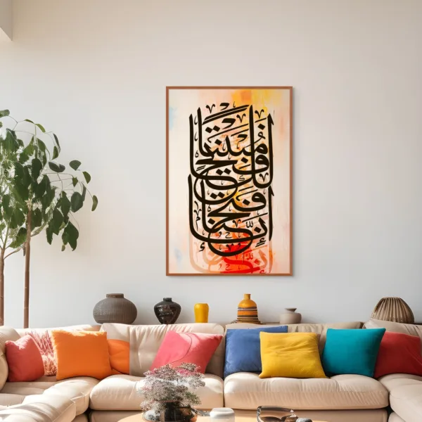 Tableau Inna Fatahna Laka Fathan Mubina – Calligraphie & Art Islamique – vue 2