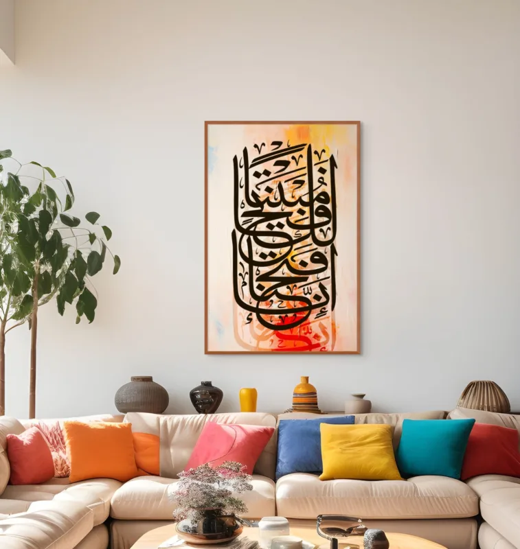 Tableau Inna Fatahna Laka Fathan Mubina – Calligraphie arabe – vue 2