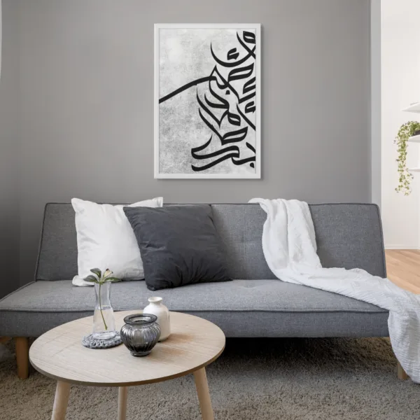 Tableau La Force de la Patience – Calligraphie arabe – vue 3