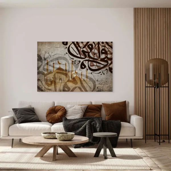 Tableau Lumière Spirituelle – Calligraphie & Art Islamique – vue 2