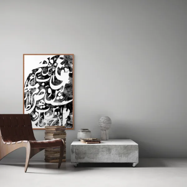 Tableau Ombres et Lumières – Calligraphie & Art Islamique – vue 2