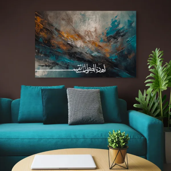 Tableau Guidance Éternelle – Calligraphie & Art Islamique – vue 2