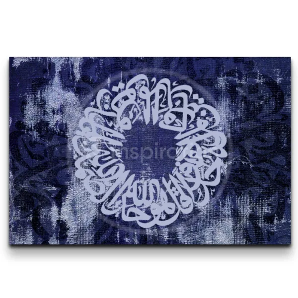 Tableau Sourate Al-Ikhlas – Calligraphie & Art Islamique
