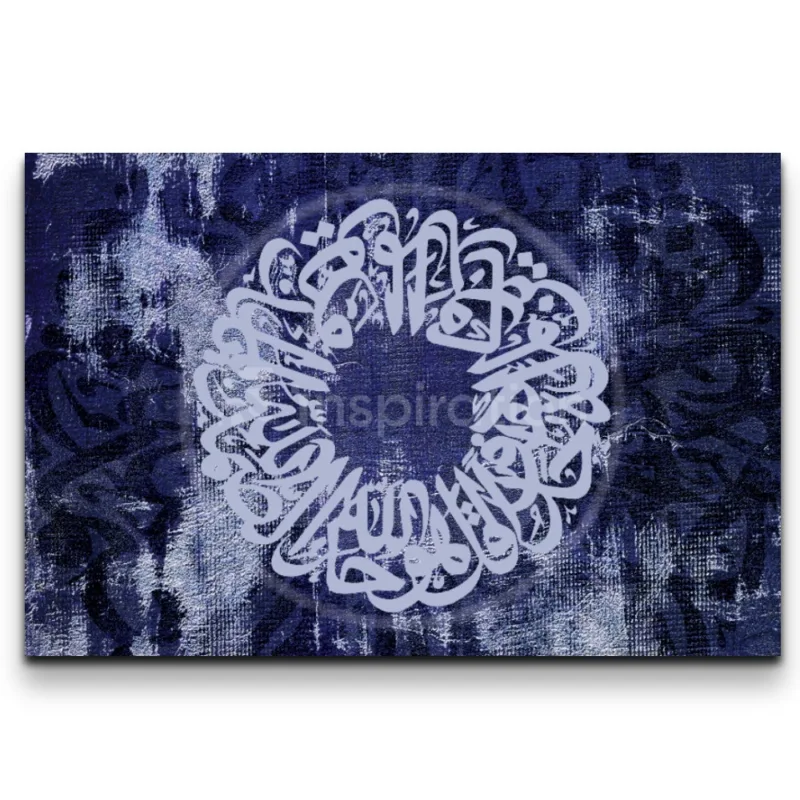 Tableau Sourate Al-Ikhlas – Calligraphie arabe