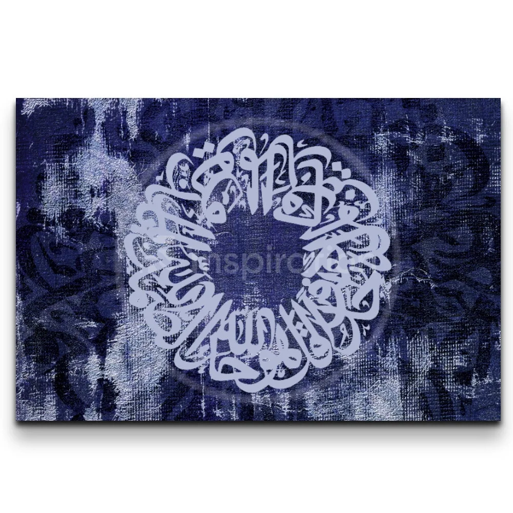 Sourate Al-Ikhlas - Calligraphie Islamique