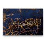Tableau Bénédiction de la Gratitude – Calligraphie arabe