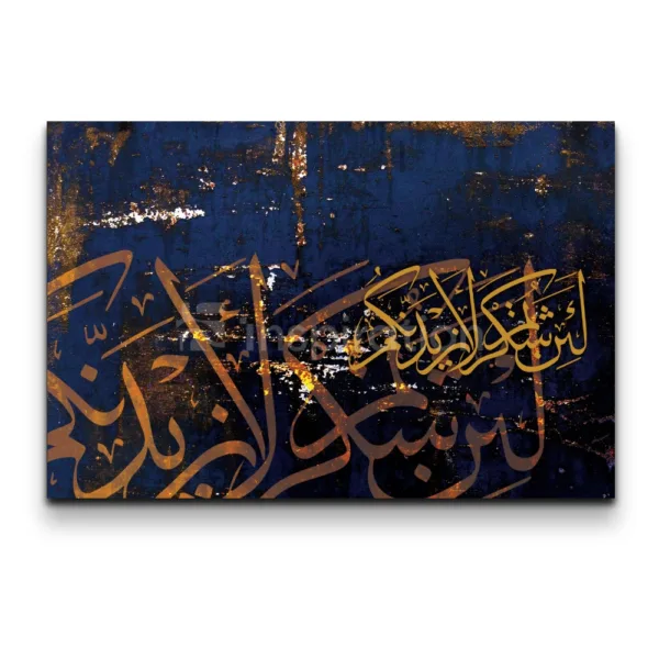 Tableau Bénédiction de la Gratitude – Calligraphie & Art Islamique