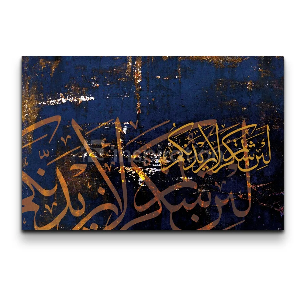 Bénédiction de la Gratitude - Calligraphie Islamique