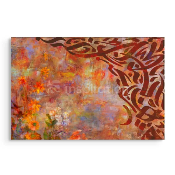 Tableau Flammes de Sagesse – Calligraphie & Art Islamique