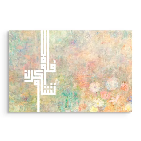 Tableau L’Essence de la Gratitude – Calligraphie & Art Islamique