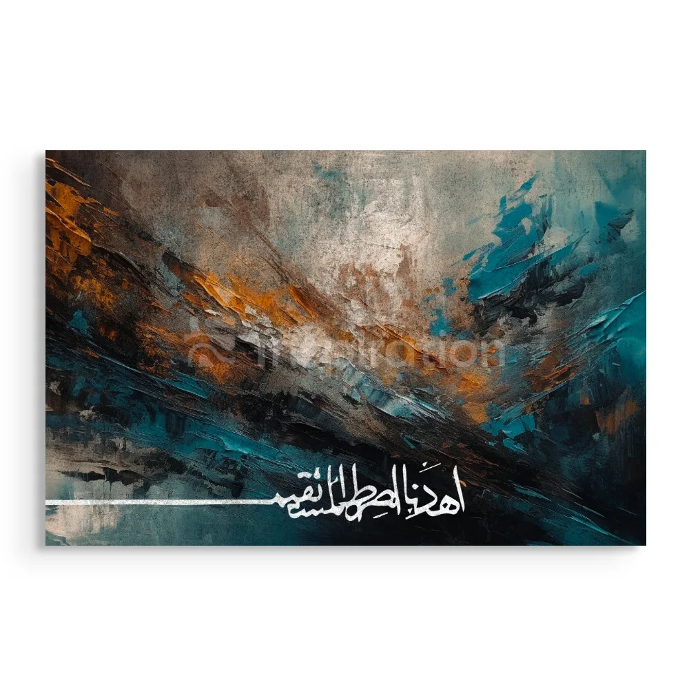Guidance Éternelle – Calligraphie Arabe & Abstraction