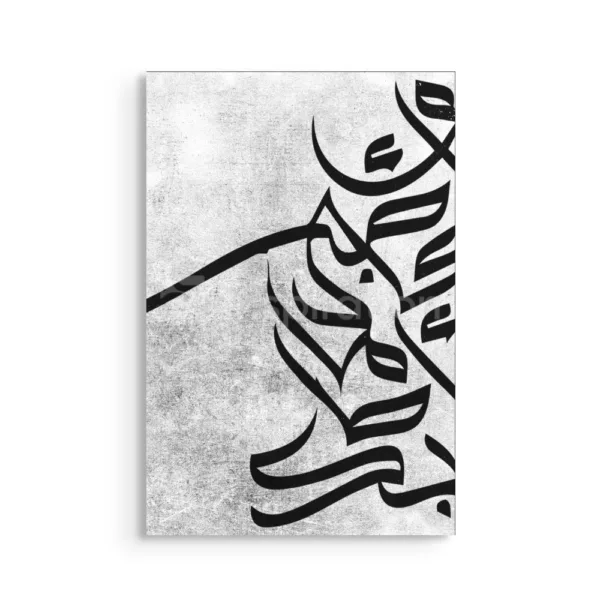 Tableau La Force de la Patience – Calligraphie & Art Islamique