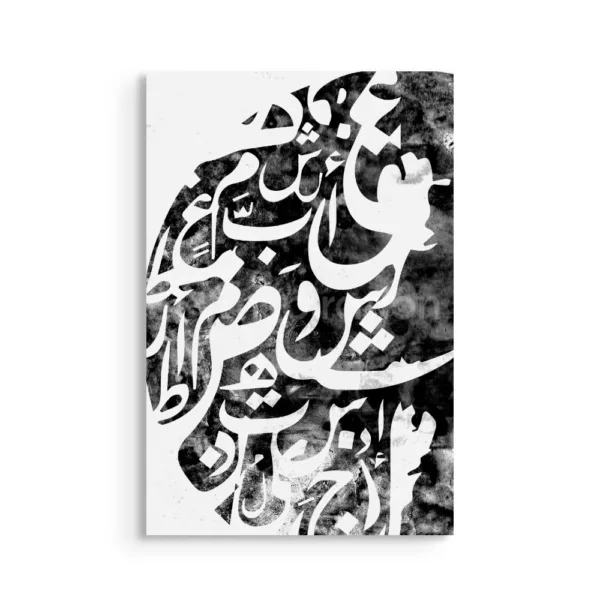 Tableau Ombres et Lumières – Calligraphie & Art Islamique