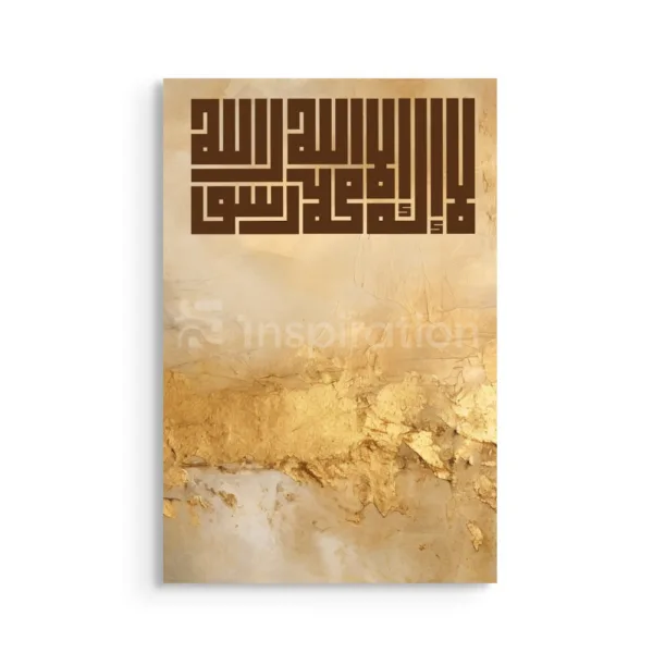 Tableau La Ilaha Illa Allah – Calligraphie & Art Islamique