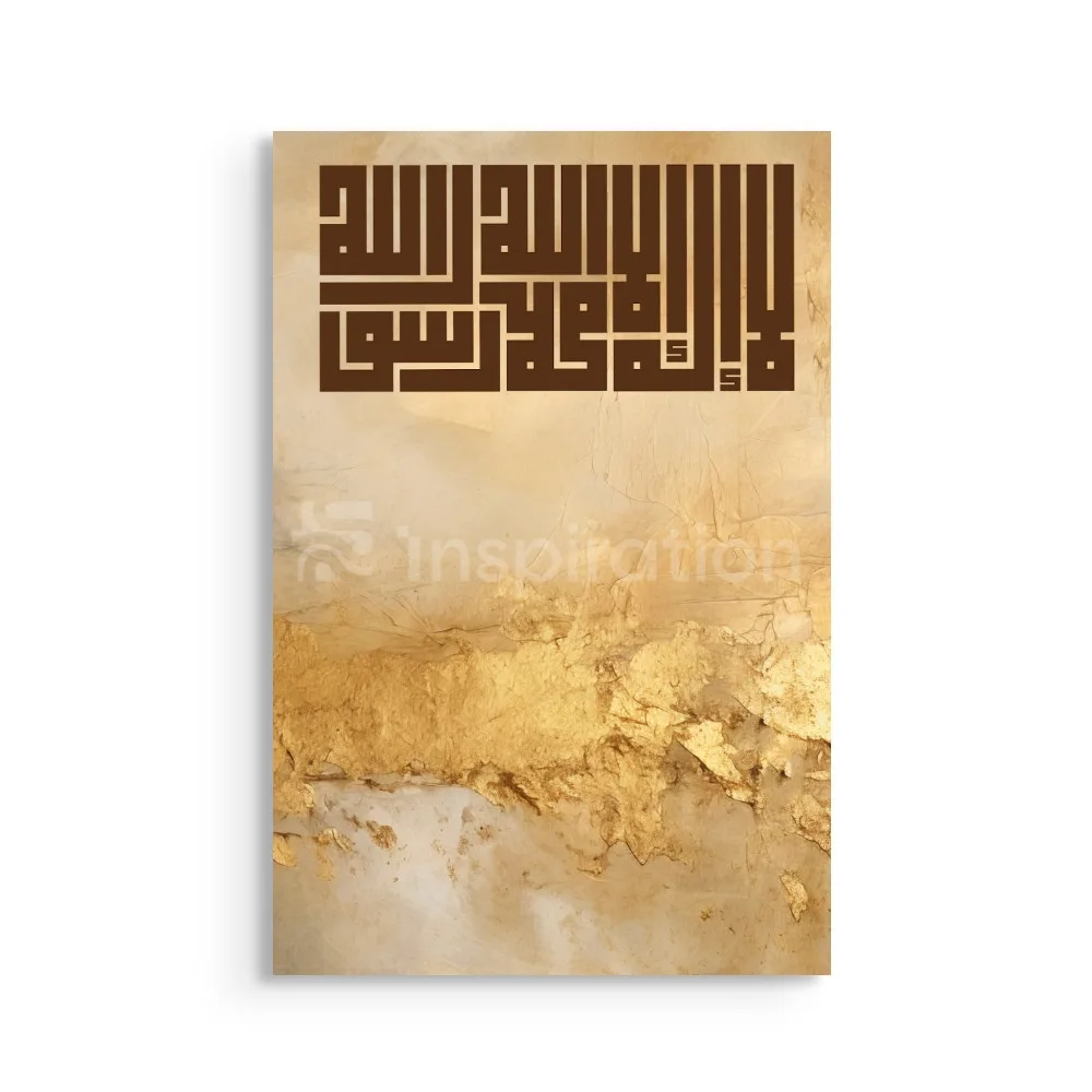 La Ilaha Illa Allah – Calligraphie Islamique