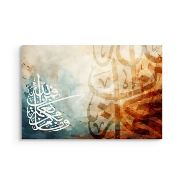 Tableau Wama Bikum Min Ni‘matin Faminallah – Calligraphie & Art Islamique